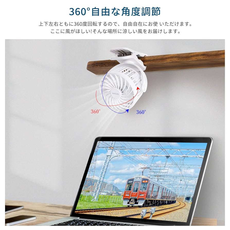 Amazon | 扇風機 小型 クリップファン 日傘 ハンディファン 4way