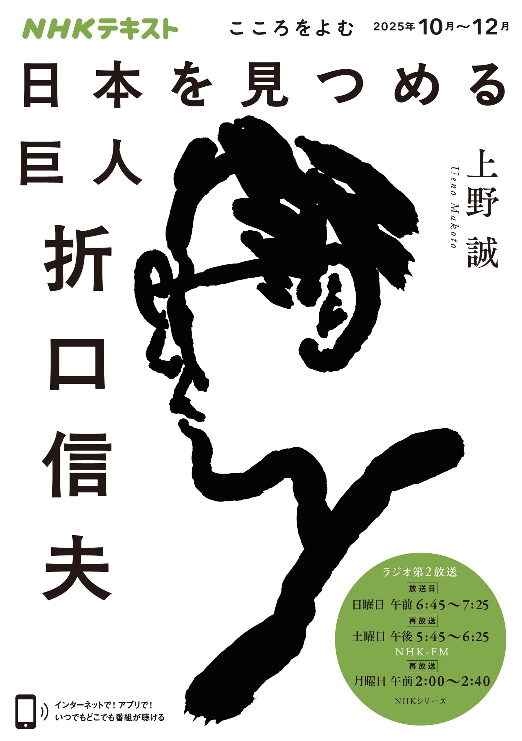 Amazon.co.jp: 上野 誠: 本、バイオグラフィー、最新アップデート