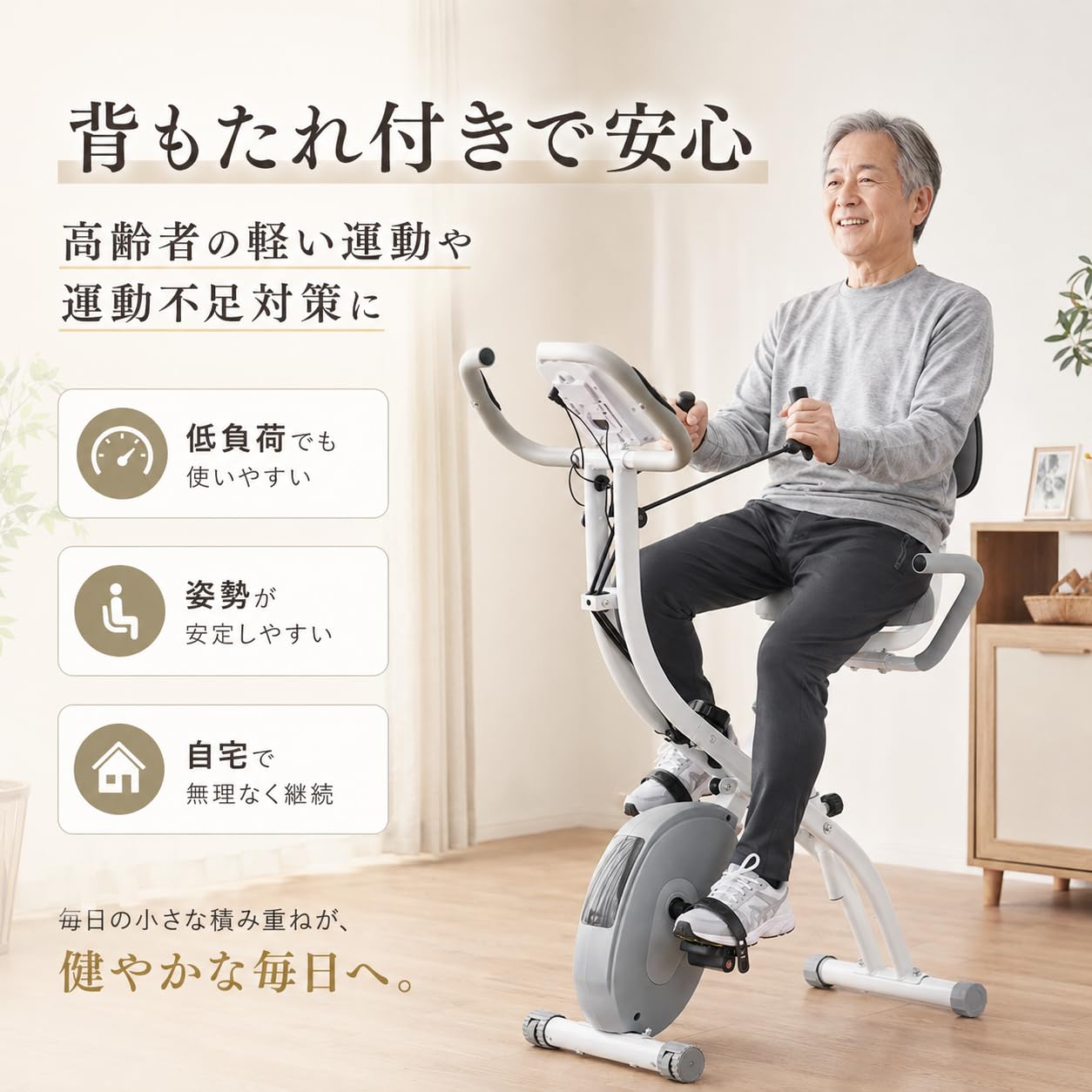 Amazon | フィットネスバイク エアロバイク 家庭用 静音 16段階負荷