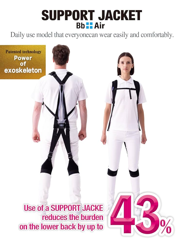 Amazon | [サポートジャケット] SUPPORT JACKET Bb+Air 腰の負担