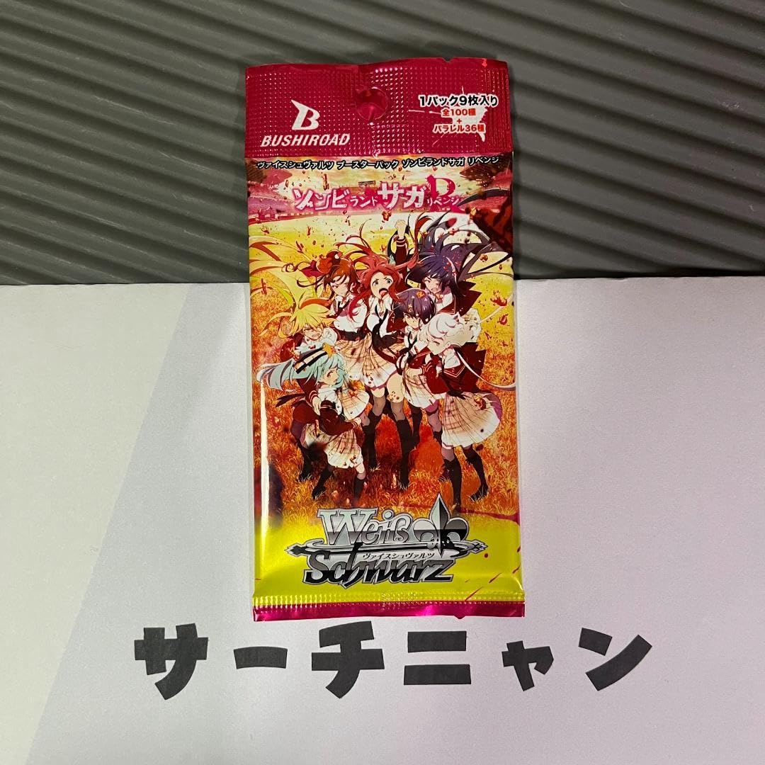 ヴァイスシュヴァルツ ゾンビランドサガ 紺野 純子 SSP 【公式通販】
