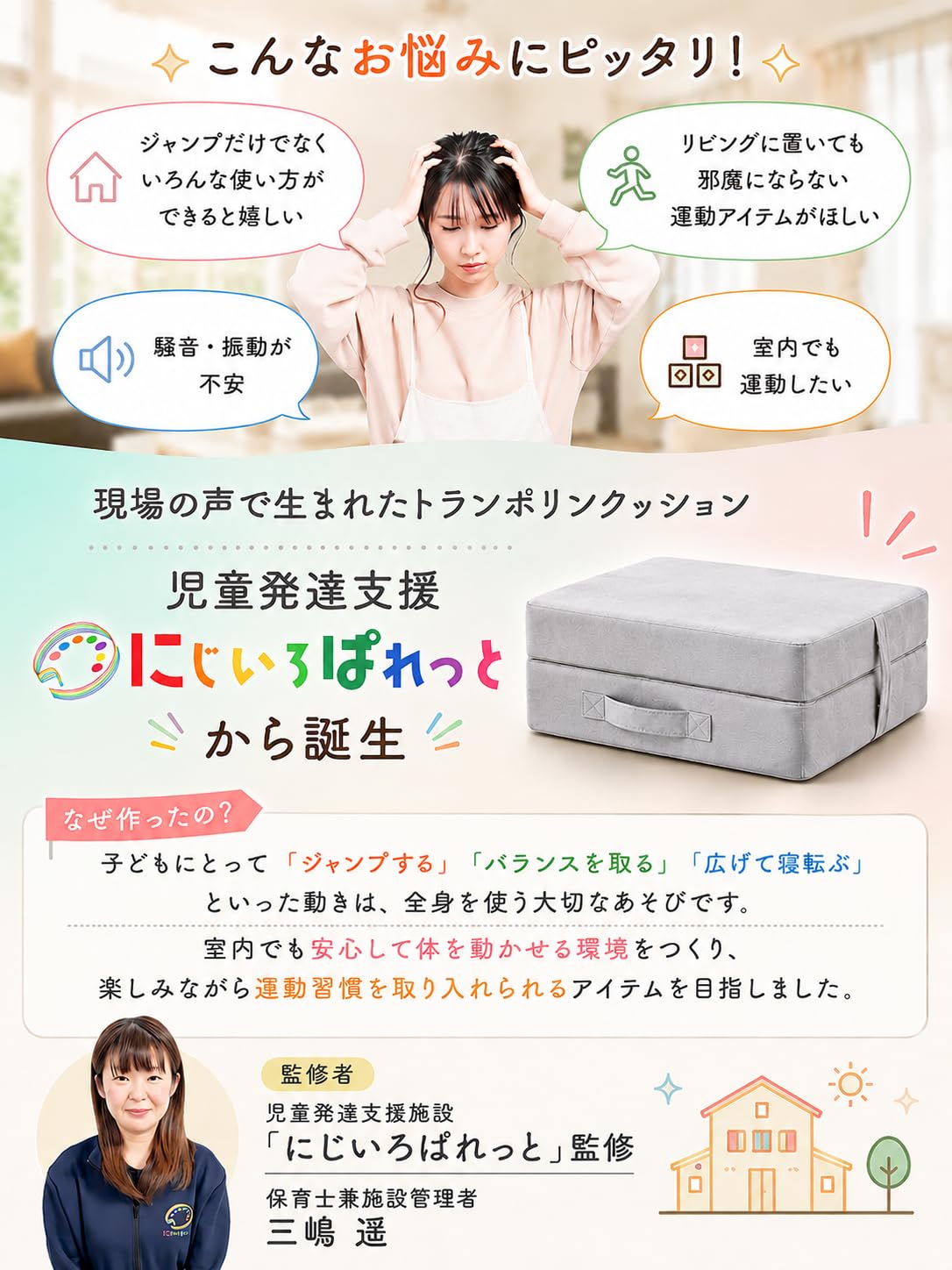 Amazon | 【児童発達支援施設監修】 トラPON! トランポリンクッション