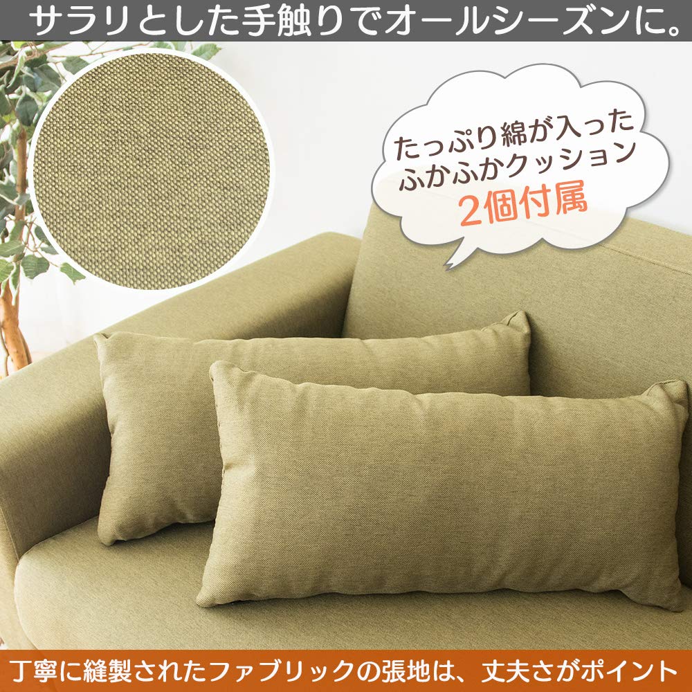 Amazon｜アイリスプラザ ソファ 2人掛け 幅159cm クッション2個付き 