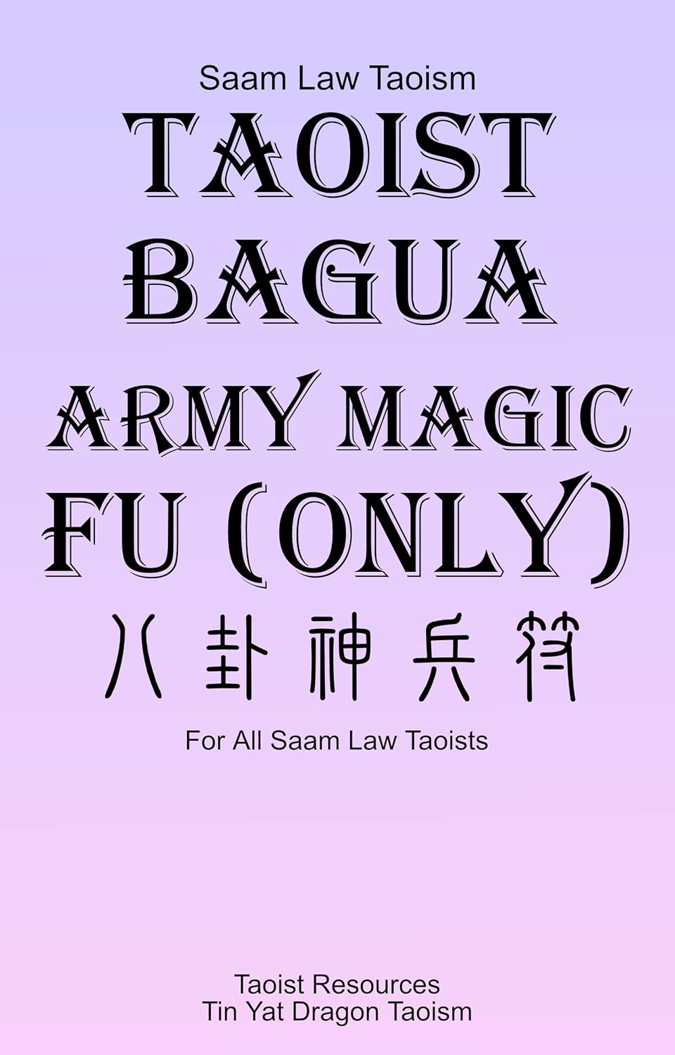 Taoist Bagua Army Magic FU (Taoism FU)      Kindle Edition