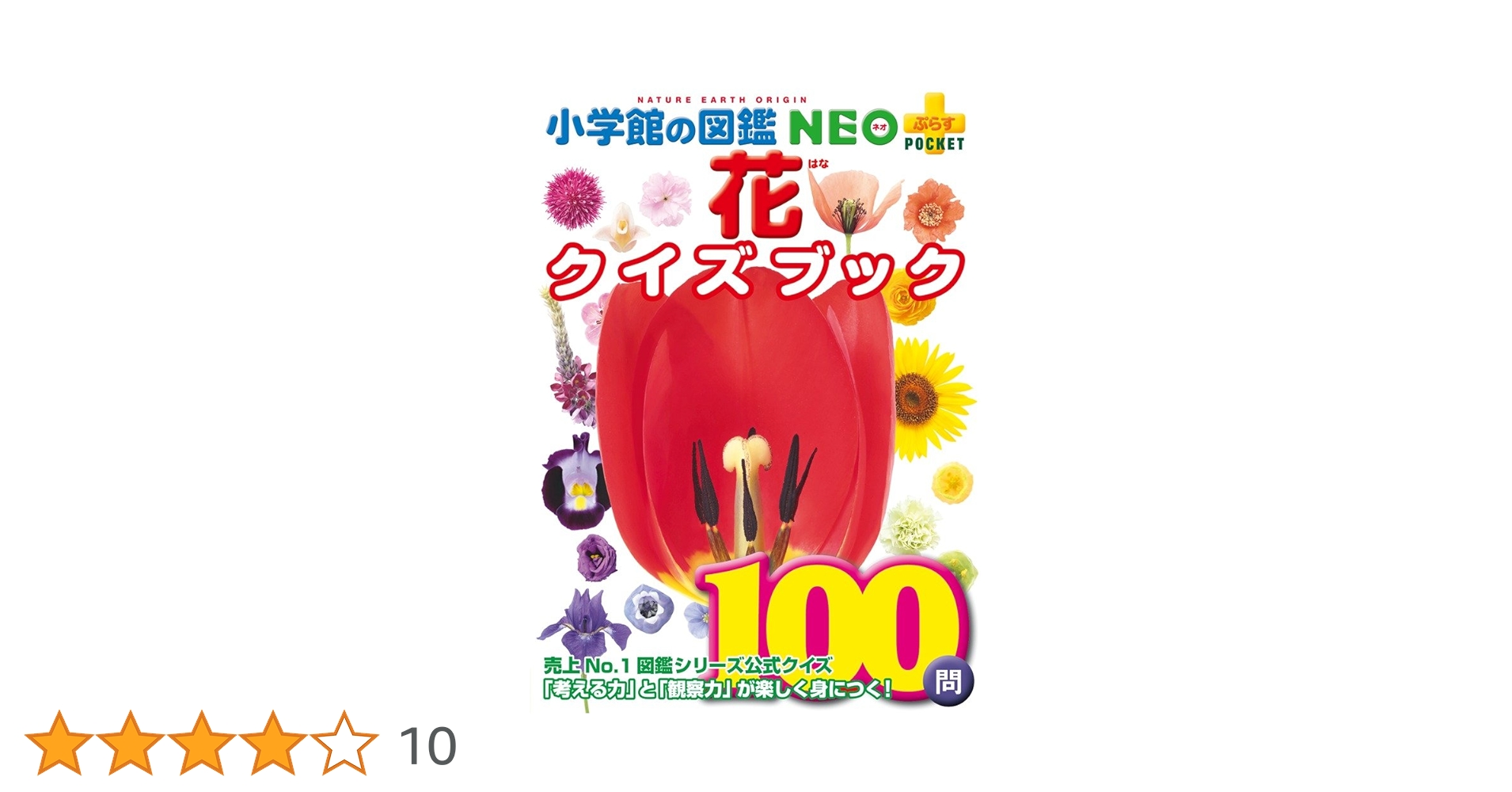 オマケつき⭐︎小学館の図鑑NEO 学研の図鑑 move 21冊セット 小学生