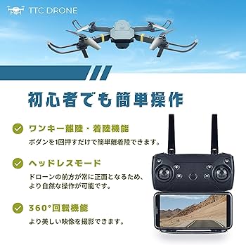 Amazon.co.jp: ドローン カメラ付き 屋外 100g未満 2カメラ搭載 電池2