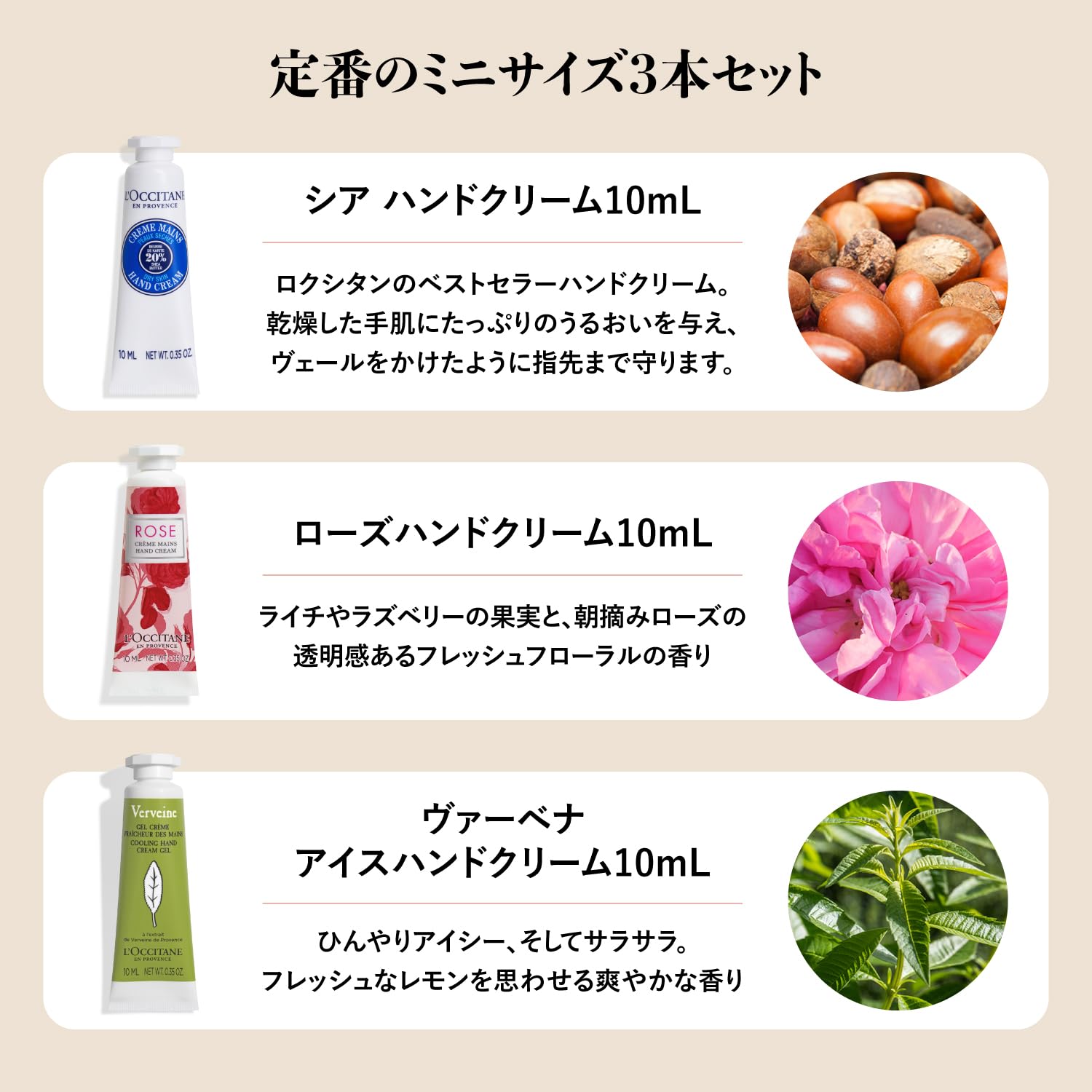 Amazon.co.jp: ロクシタン(L'OCCITANE) ミニハンドクリームトリオ シア