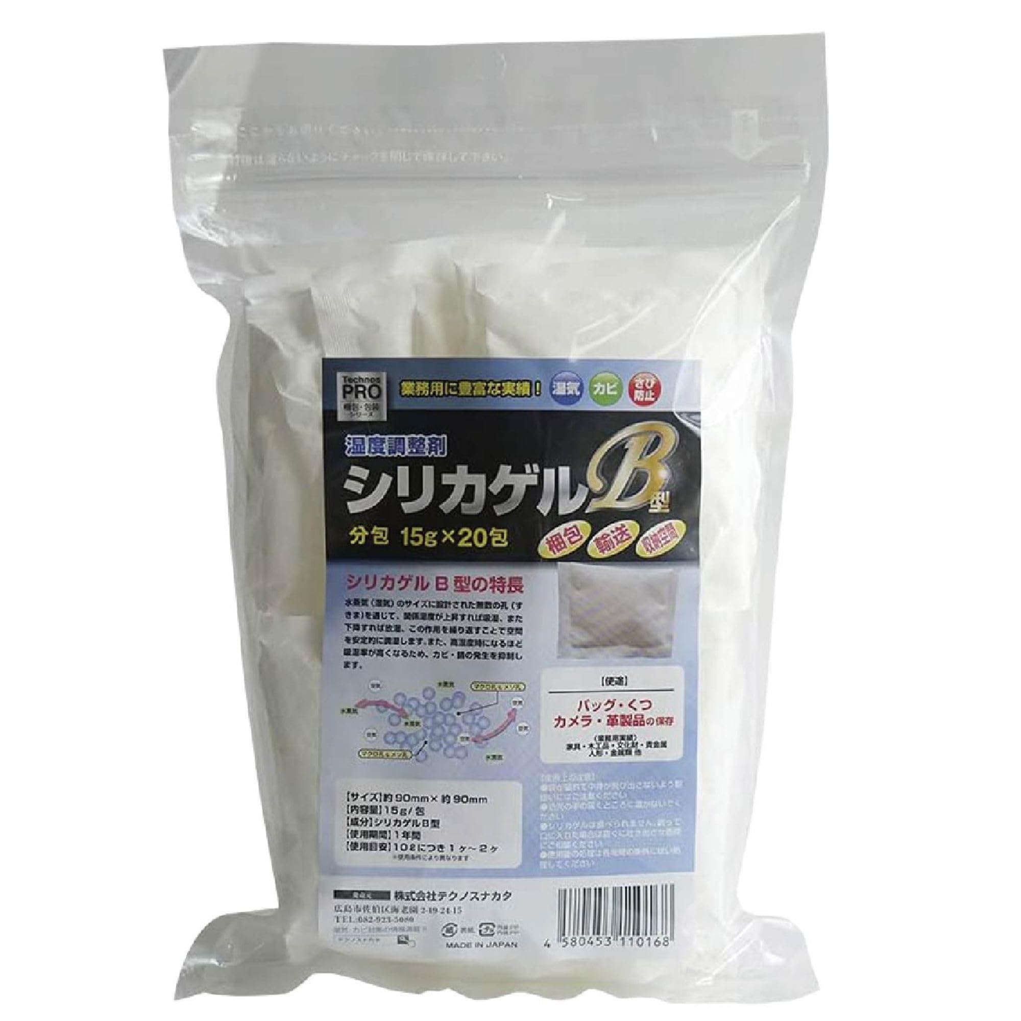 Amazon.co.jp: Technos PROシリーズ 乾燥剤 シリカゲルB型分包