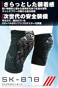 Amazon | エニグマ(ENIGMA) 2025モデル バイク用 04-878 SK-878