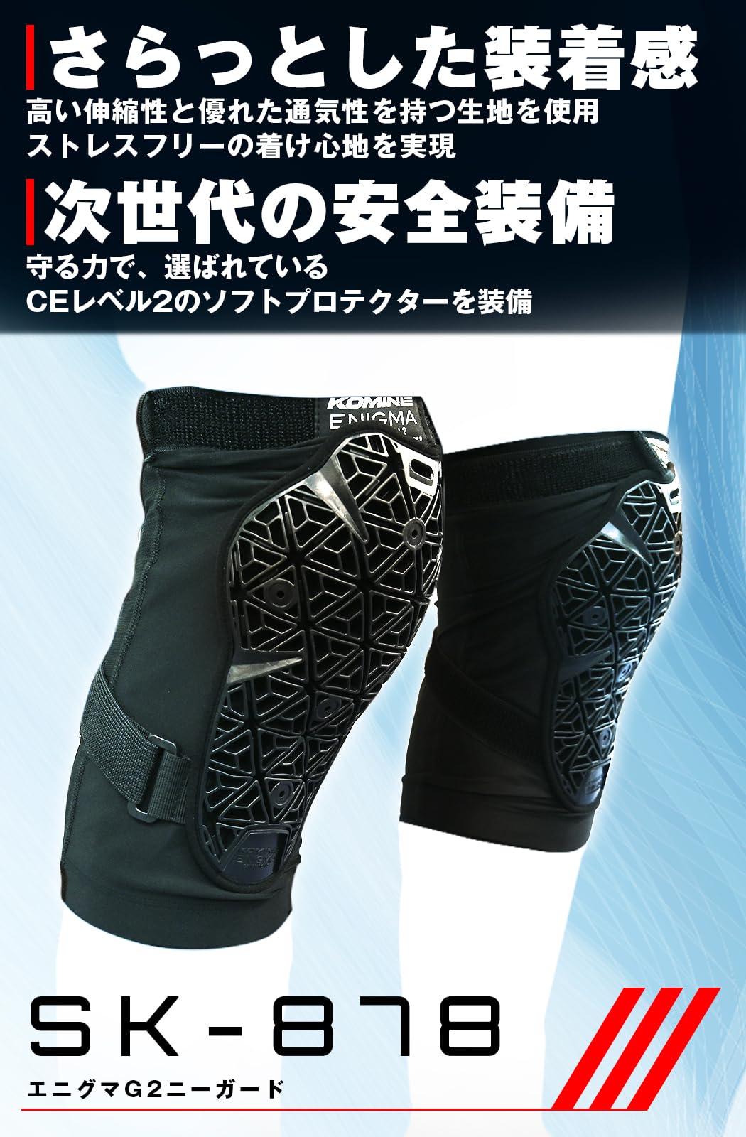 Amazon | エニグマ(ENIGMA) 2025モデル バイク用 04-878 SK-878