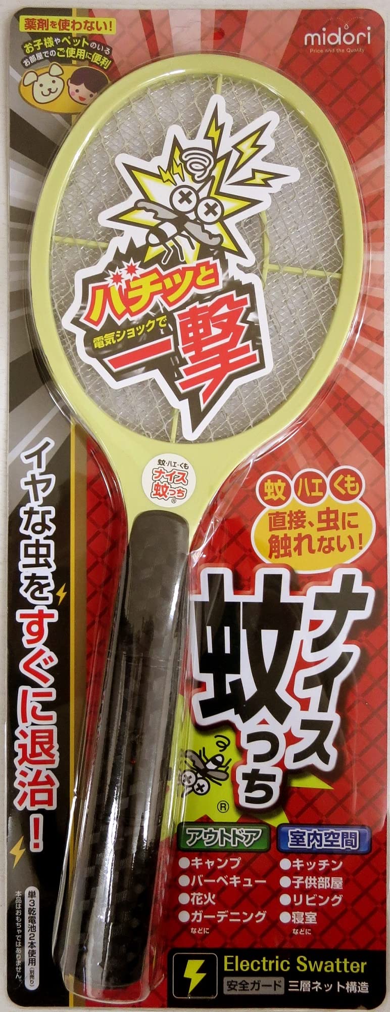 ミドリ産商 三層ネット ナイス蚊っち