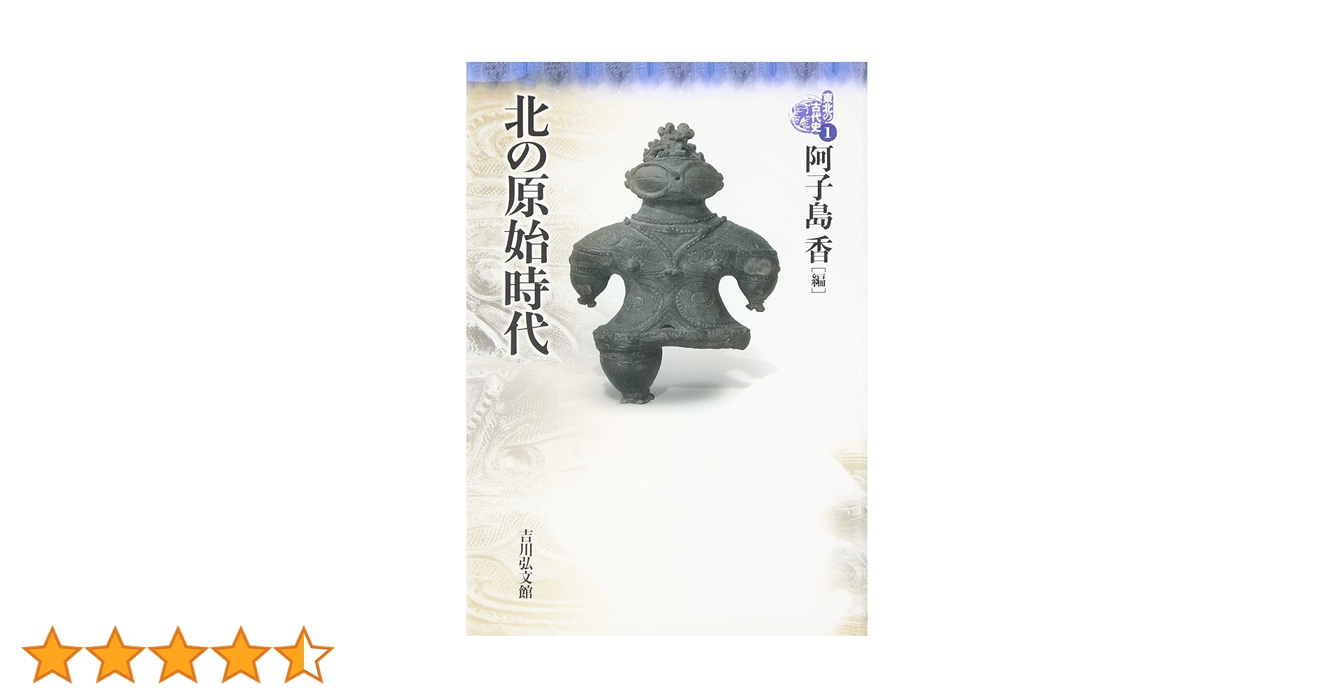 石器の使用痕　阿子島香　著　　考古学ライブラリー56 81Tx3LwpraL._UF350,350_QL50_.jpg