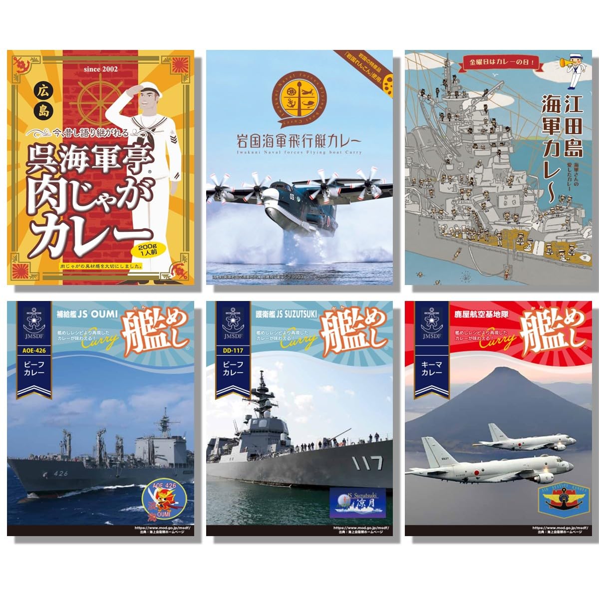 Amazon.co.jp: レトルトカレー 海自 海軍 カレー 6種 セット【アレンジ