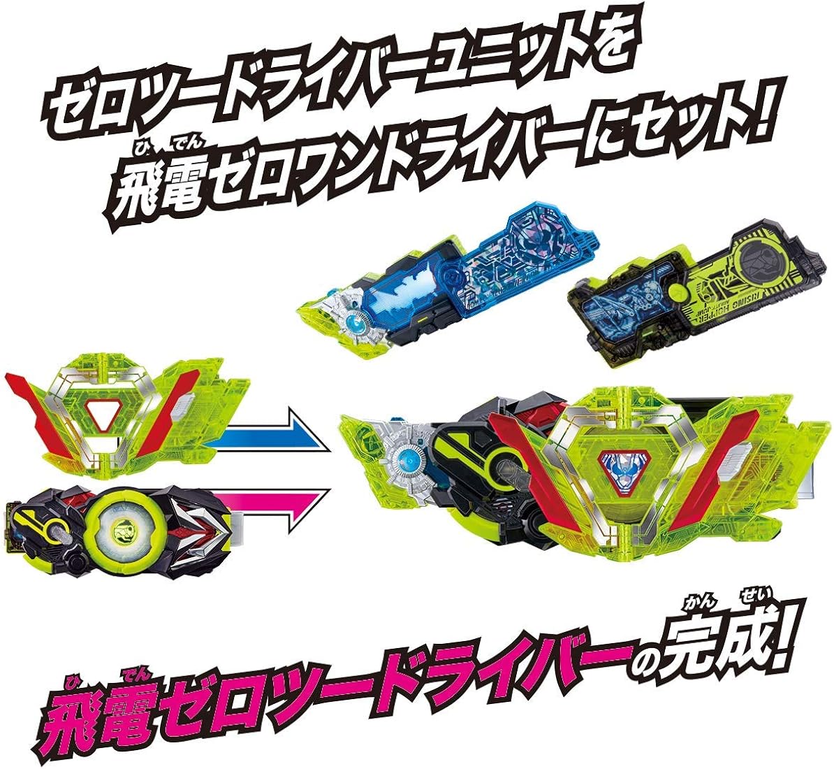 賜物 仮面ライダーゼロワン DX飛電ゼロワンドライバー 変身ベルト