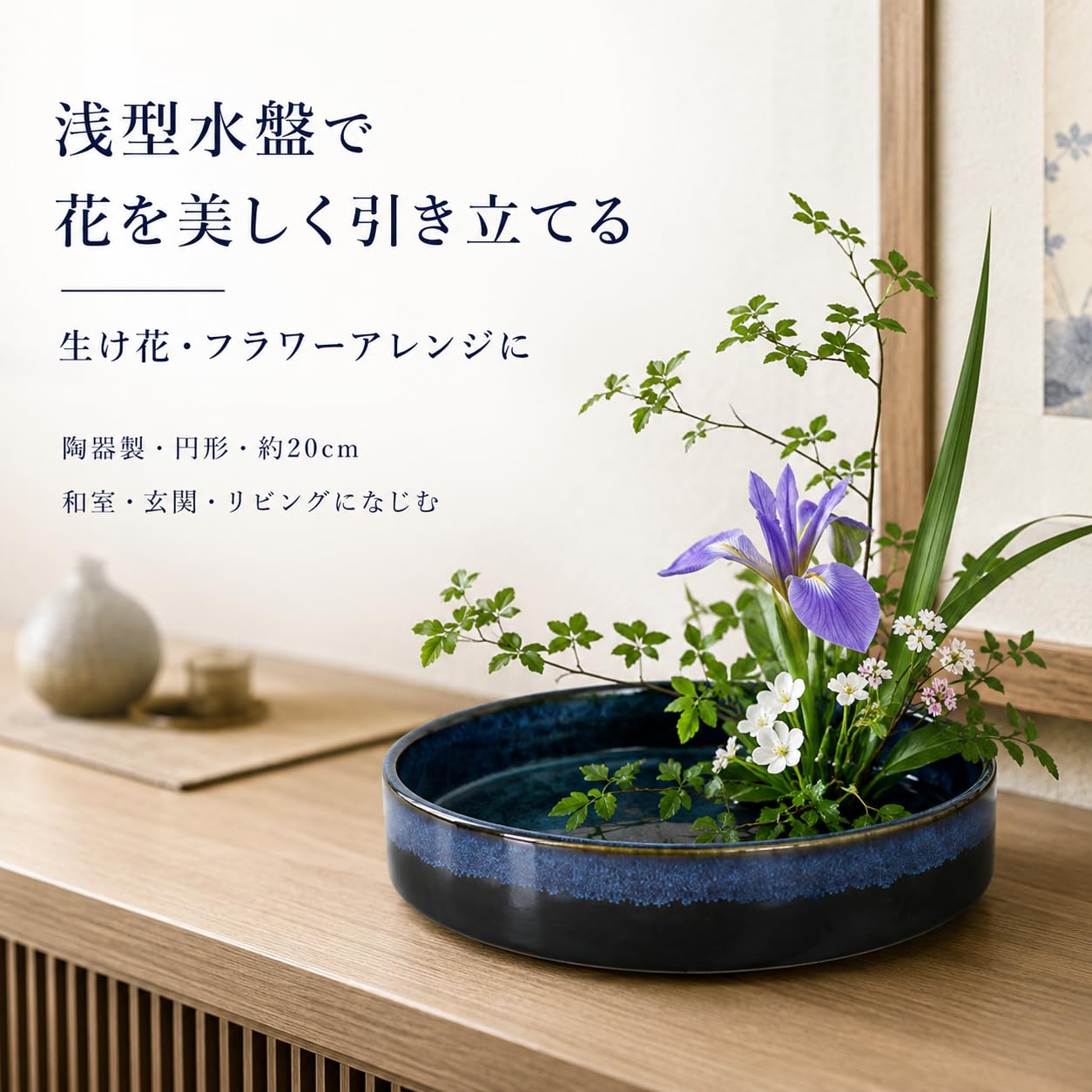 Amazon.co.jp: merrytime 花器 水盤 陶器 浅型 生け花 花瓶 華道用