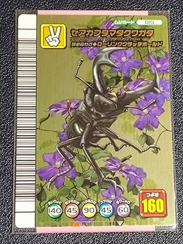 ムシキング　５周年　コガシラクワガタ　必殺技セット　117 ムシキング 5周年 コガシラクワガタ 必殺技セット 117