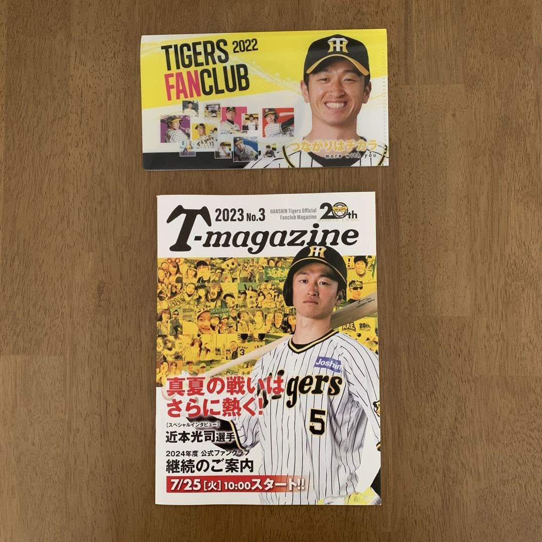 Amazon.co.jp: 阪神タイガース ファンクラブ限定 近本光司選手 ミニ