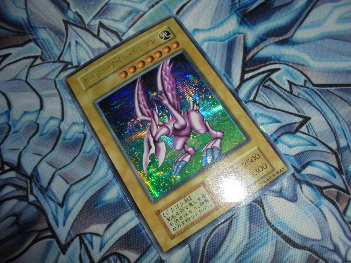 Amazon.co.jp: 初期 DM2 ホーリーナイトドラゴン シークレットレア 闇