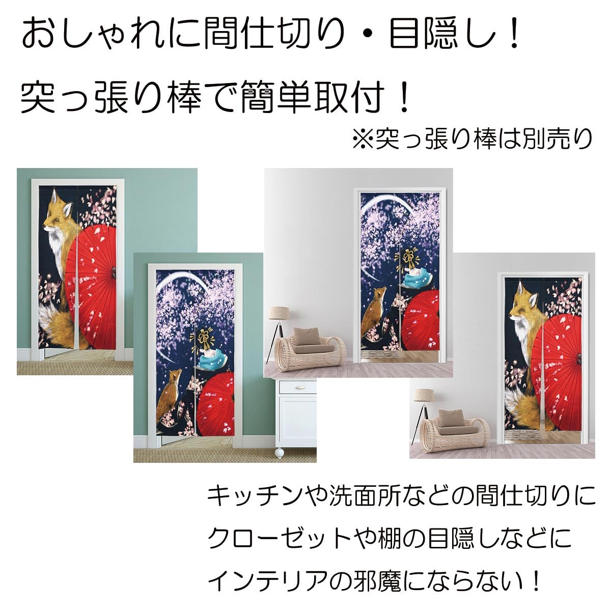 Amazon｜next.design のれん 暖簾 180cm丈 桜 きつね 芸者 舞子 桜吹雪