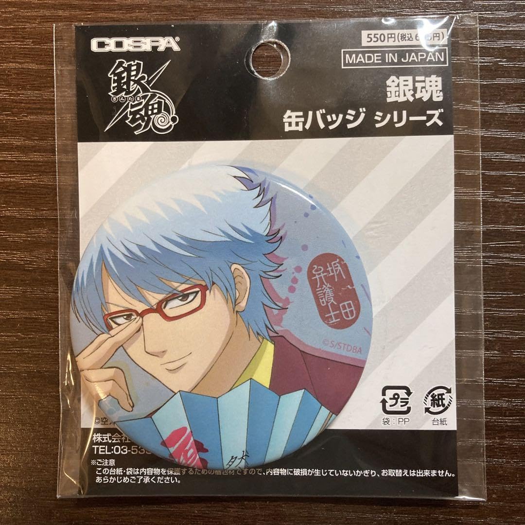 コスパ 銀魂 银魂 gintama 缶バッジ 坂田銀時 弁護士　メガネ Amazon.co.jp: 銀魂 坂田弁護士 缶バッジ 坂田銀時 コスパ : ホビー