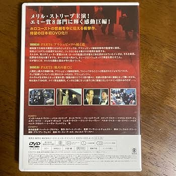 ヒトラーとホロコースト アウシュビッツ DVD-BOX〈6枚組〉 Amazon.co.jp: ヒトラーとホロコースト -アウシュビッツ- DVD
