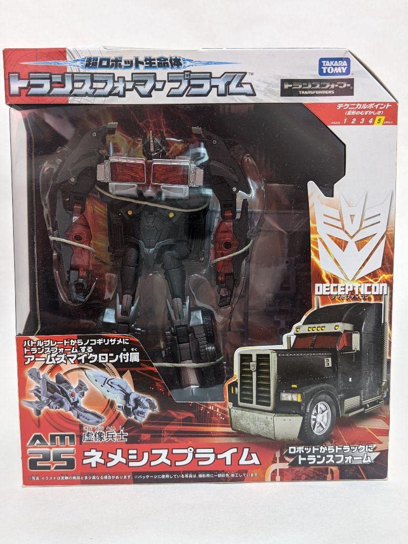 トランスフォーマーAM-25虚像兵士ネメシスプライム アームズマイクロン