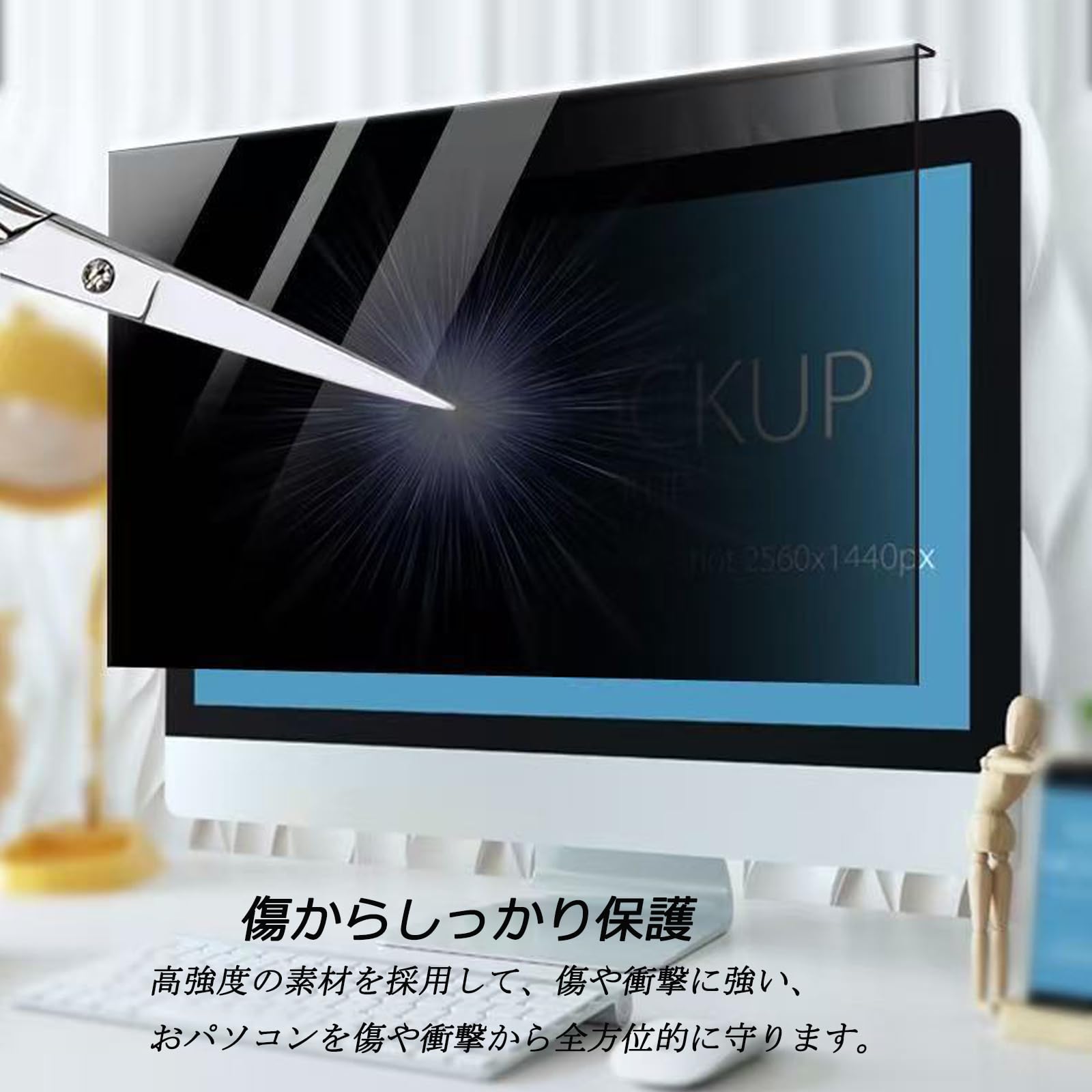 Amazon | iMac 24インチ 16:09 パソコン用 覗き見防止フィルター【TCZM