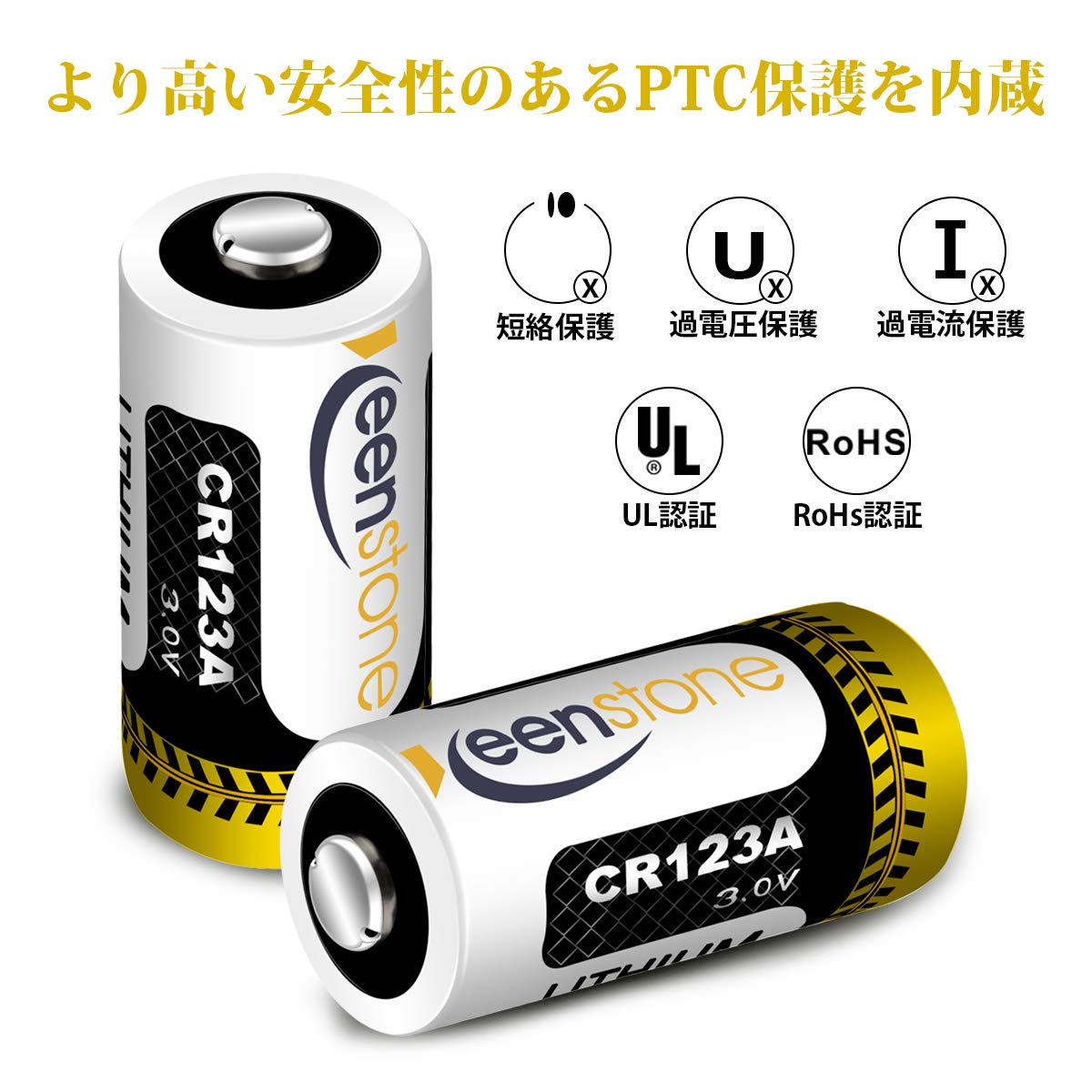 Amazon | CR123A 12個 3Vリチウム電池 1600mAh Keenstone Qrio Lock
