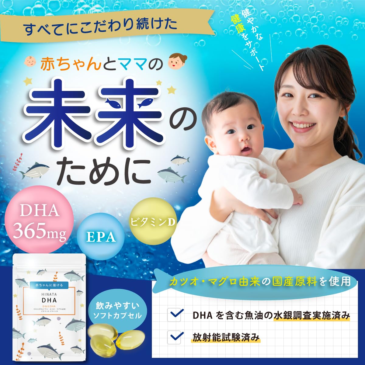 Botanical Label めぐみのDHA 90粒 妊婦・授乳中向け