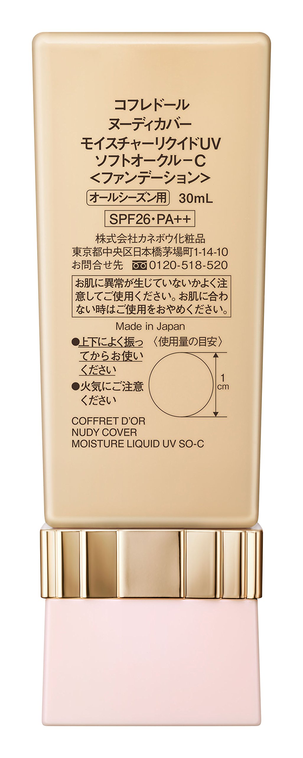 Amazon | 【旧型モデル】コフレドール ファンデーション ヌーディ