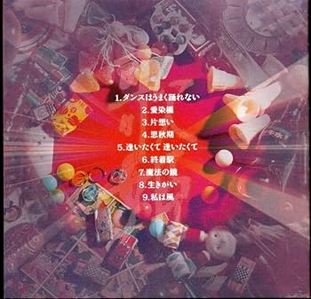 Amazon.co.jp: CD中森明菜歌姫カバーアルバム94年盤 歌手