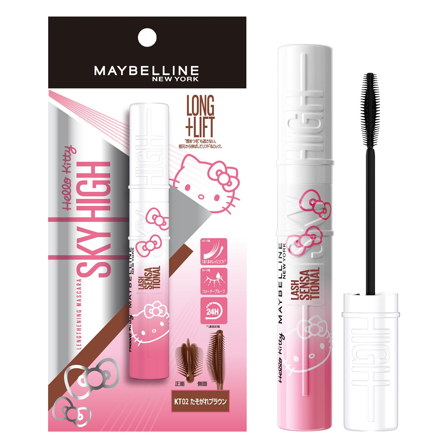 Amazon.co.jp: メイベリン MAYBELLINE スカイハイ マスカラ キティー