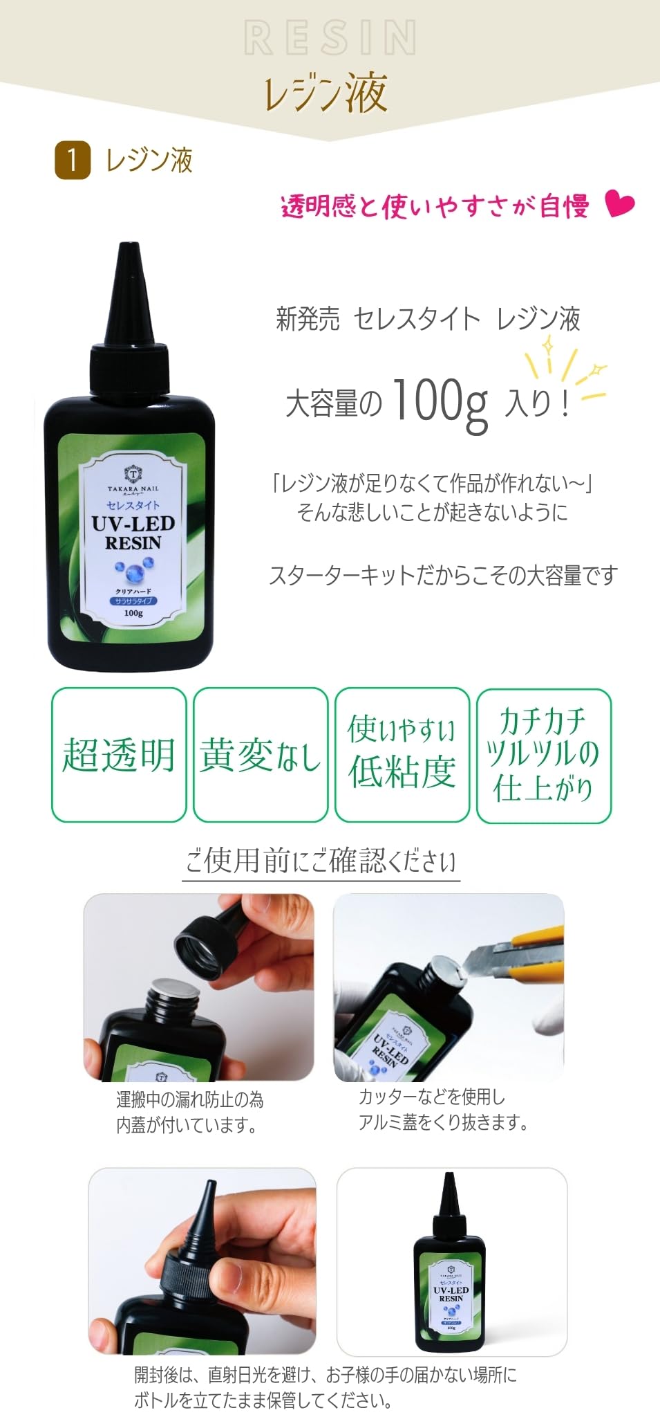 Amazon.co.jp: レジン スターターキット 初心者セット スペシャル