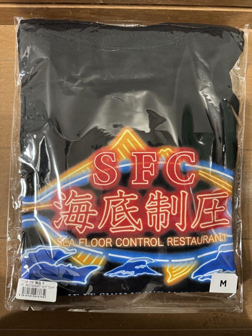 Amazon.co.jp: シーフロアコントロール 海底制圧 IFC コラボ M 