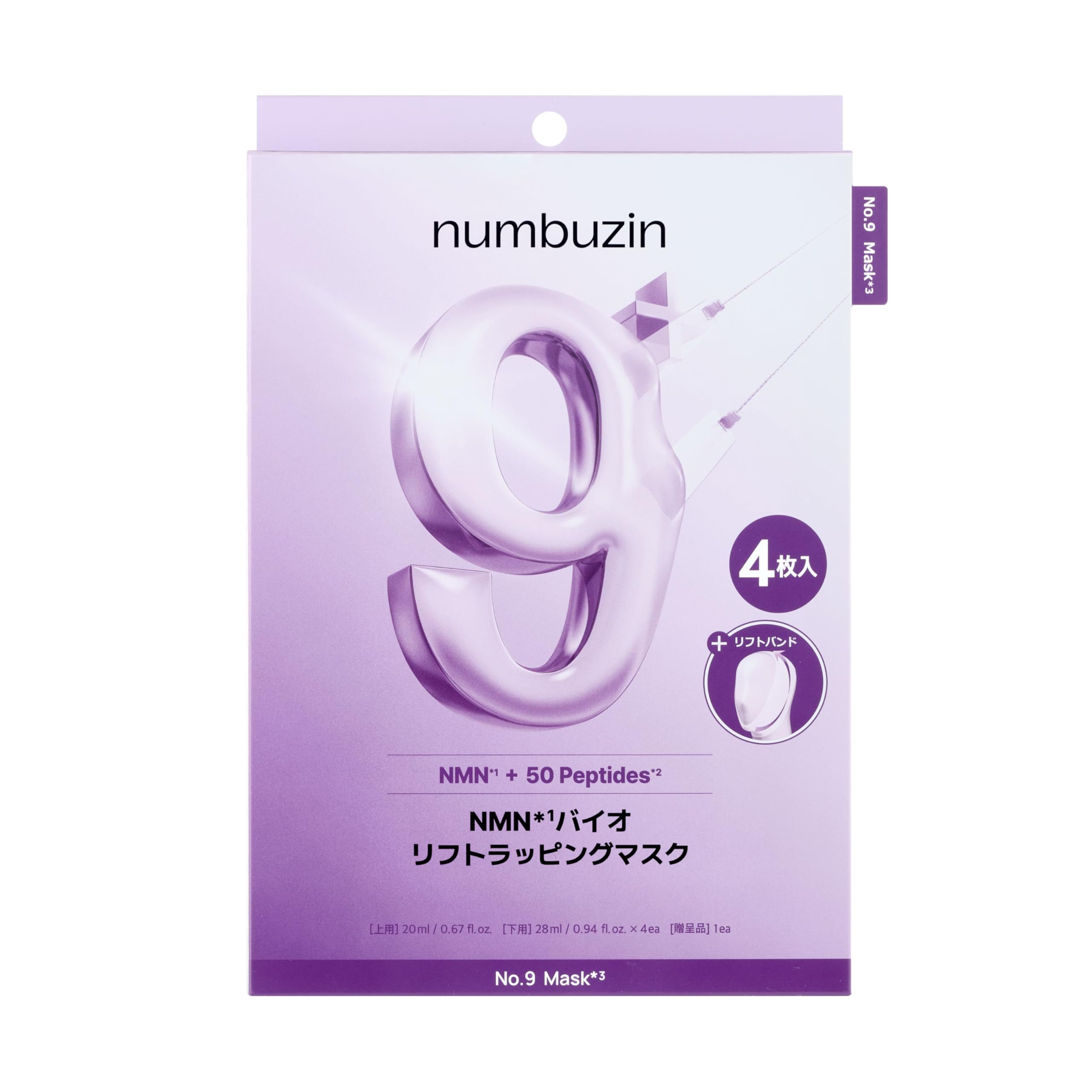 numbuzin シートマスク　プランエスクリニック プランエス フェイスマスク Amazon.co.jp: ナンバーズイン(numbuzin