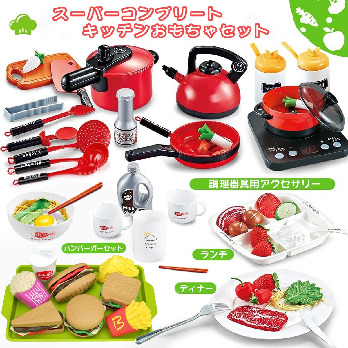 Amazon | La Gacela おままごとセット キッチントイ おもちゃ 62点