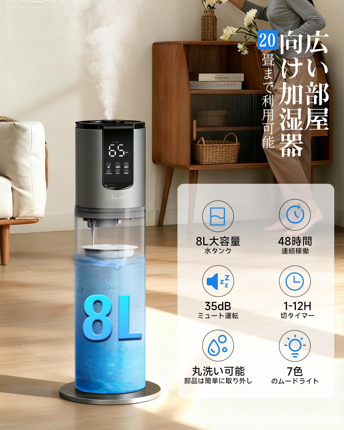 Lacidoll J001 加湿器 容量21リットル 家庭 業務用 加湿器 大容量 2000ml/h 業務用 家庭用 21L 【法人向け】UV除菌 360
