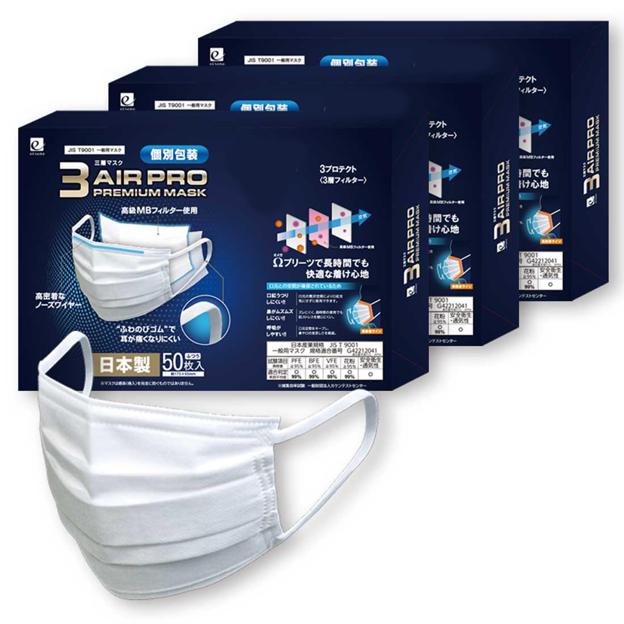 [3AIR] 50枚入 白マスク ふつうサイズ 50枚入 不織布 日本製 JIS規格 個包装 3層フィルター (3箱) N50
