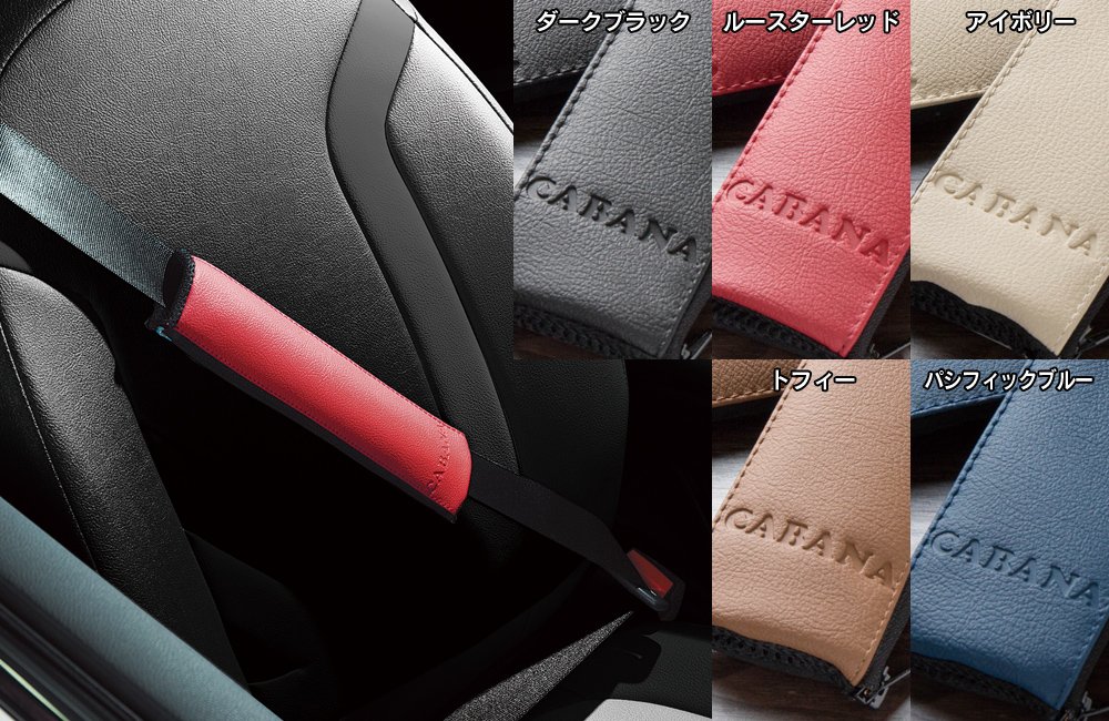Amazon | CABANA シートベルトパッド ルースターレッド
