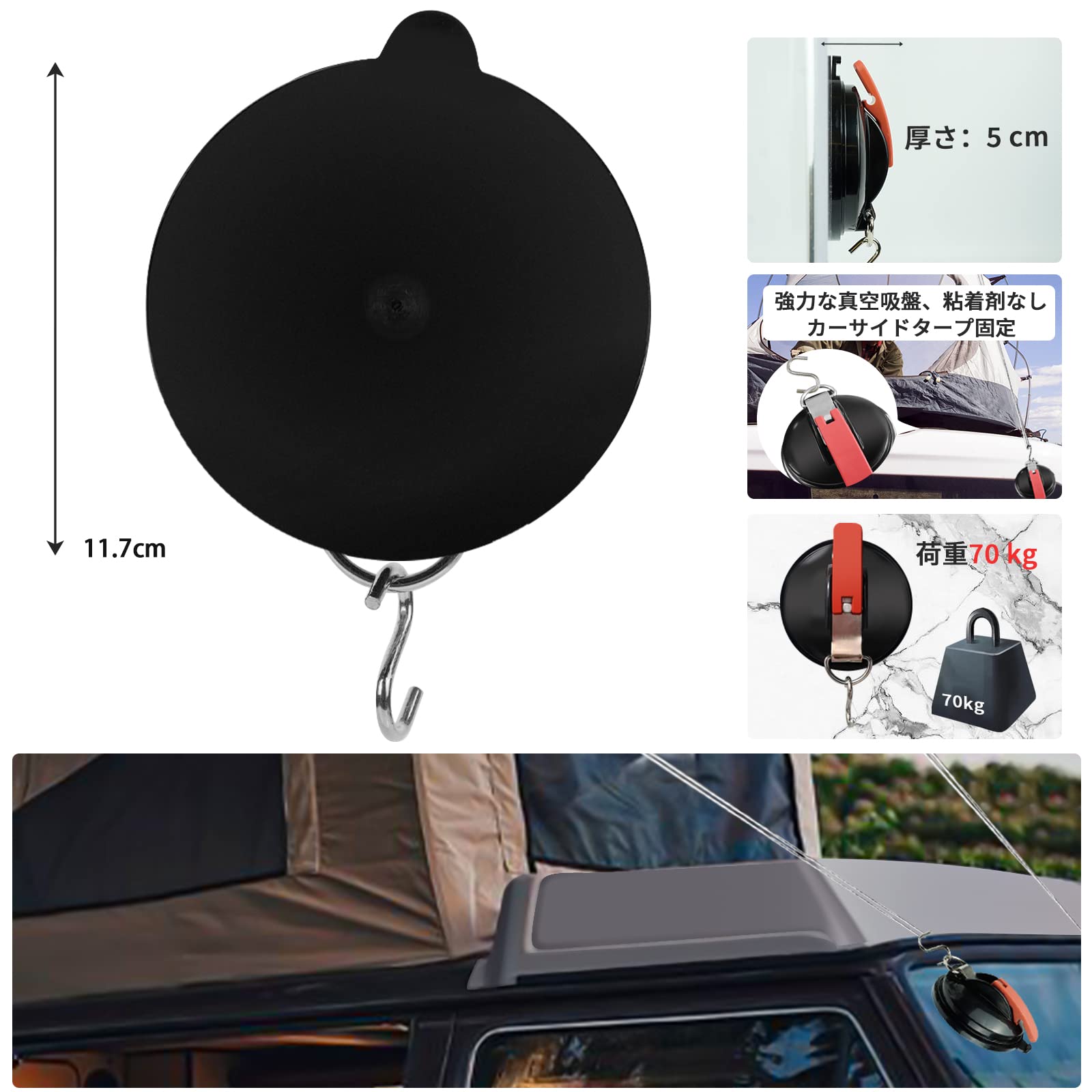 吸盤 フック 強力 カーサイドタープ 吸盤 キャンプ タープ耐荷重 70kg Amazon.co.jp: roseddy 吸盤 フック 強力 カーサイドタープ 吸盤