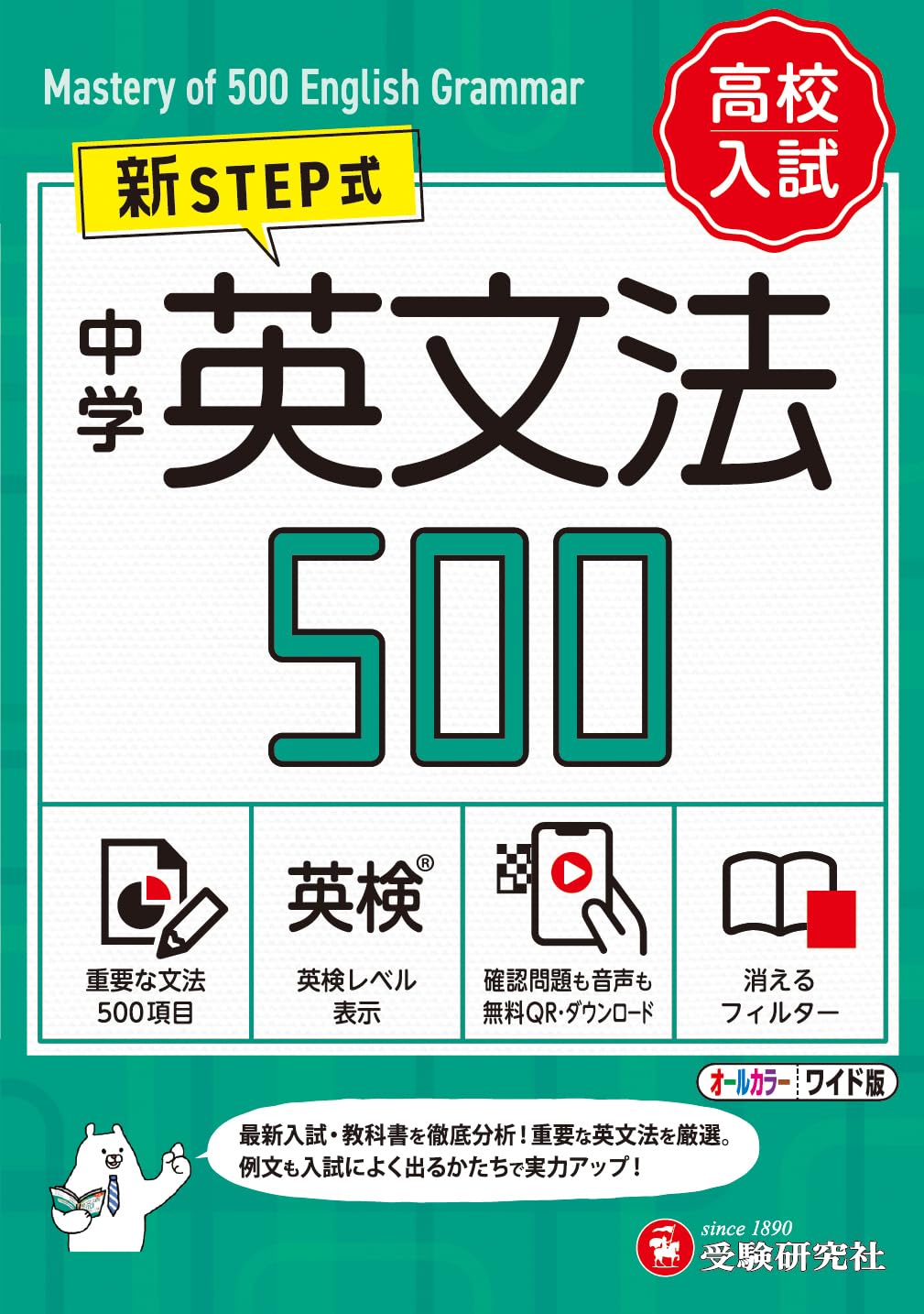 【中古】 入試英語＜基礎＞重要構文500 入試英語最重要構文540CD付 | 吉 ゆうそう |本 | 通販 | Amazon