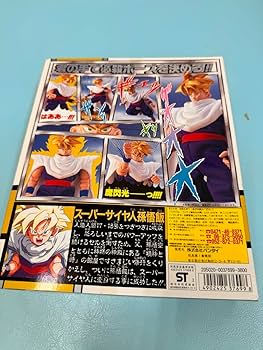 ドラゴンボール トップポーズ　コンプリート ドラゴンボール トップポーズ コンプリート HG PLUSシリーズEX