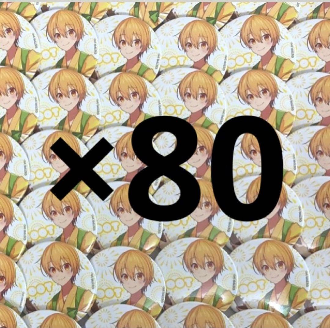 るぅとくん 缶バッジ 80個 すと7 るぅとくん 缶バッチ 80個