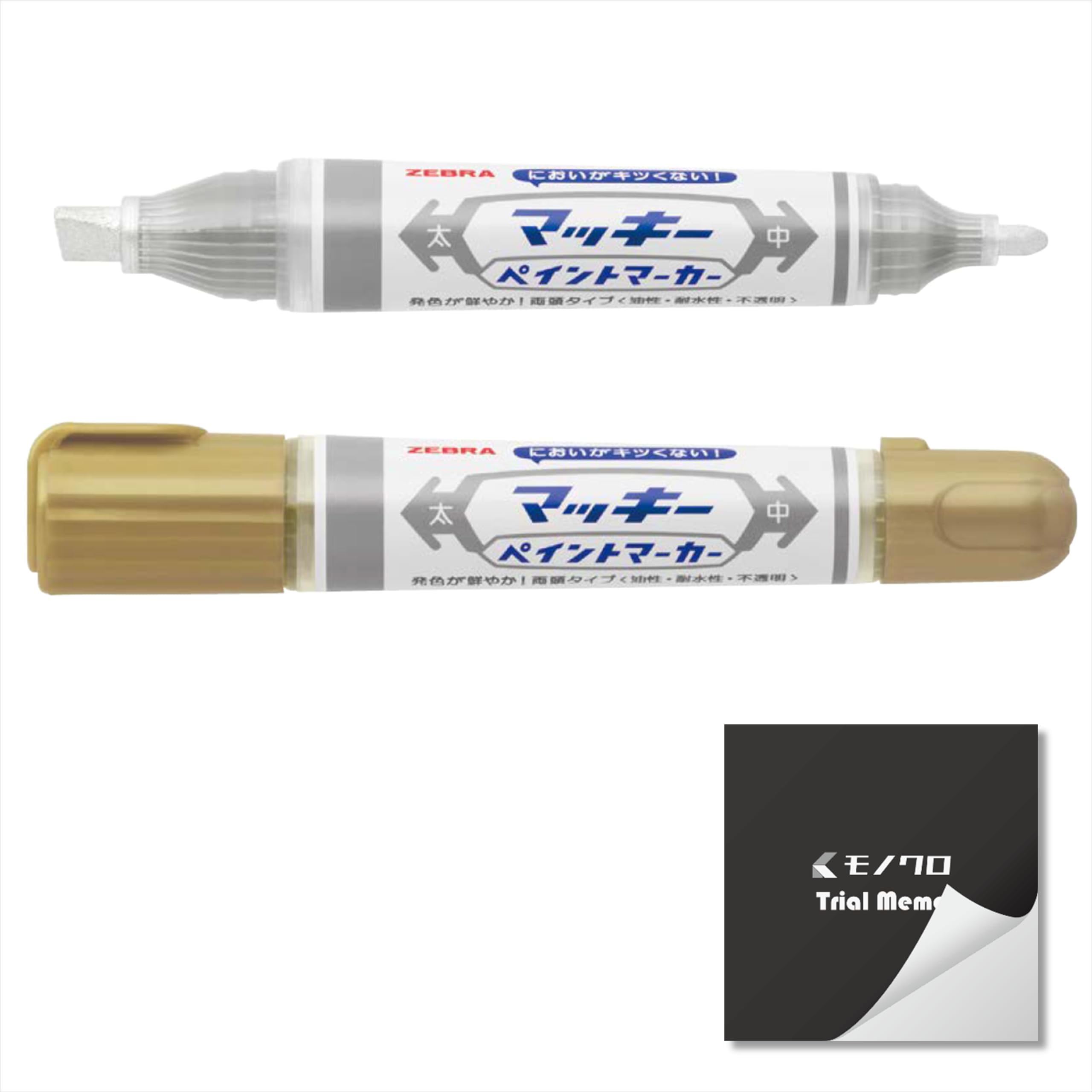 Amazon | 【金 銀 ペイントマーカー 2本セット】 ゼブラ