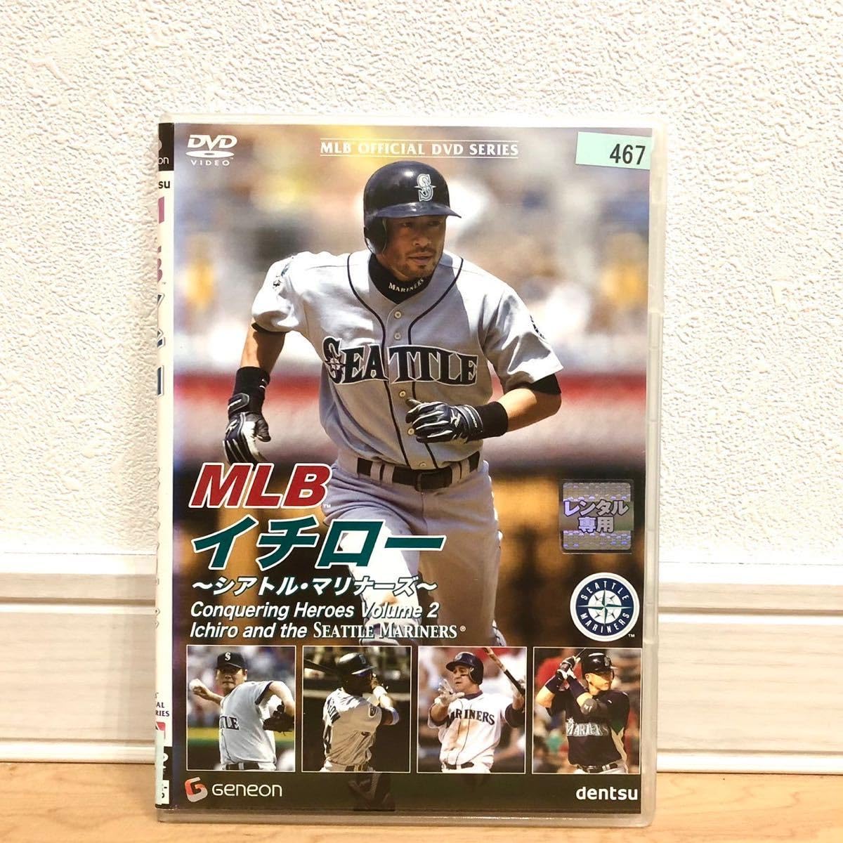 Amazon.co.jp: MLB イチロー シアトルマリナーズ DVD メジャーリーグ