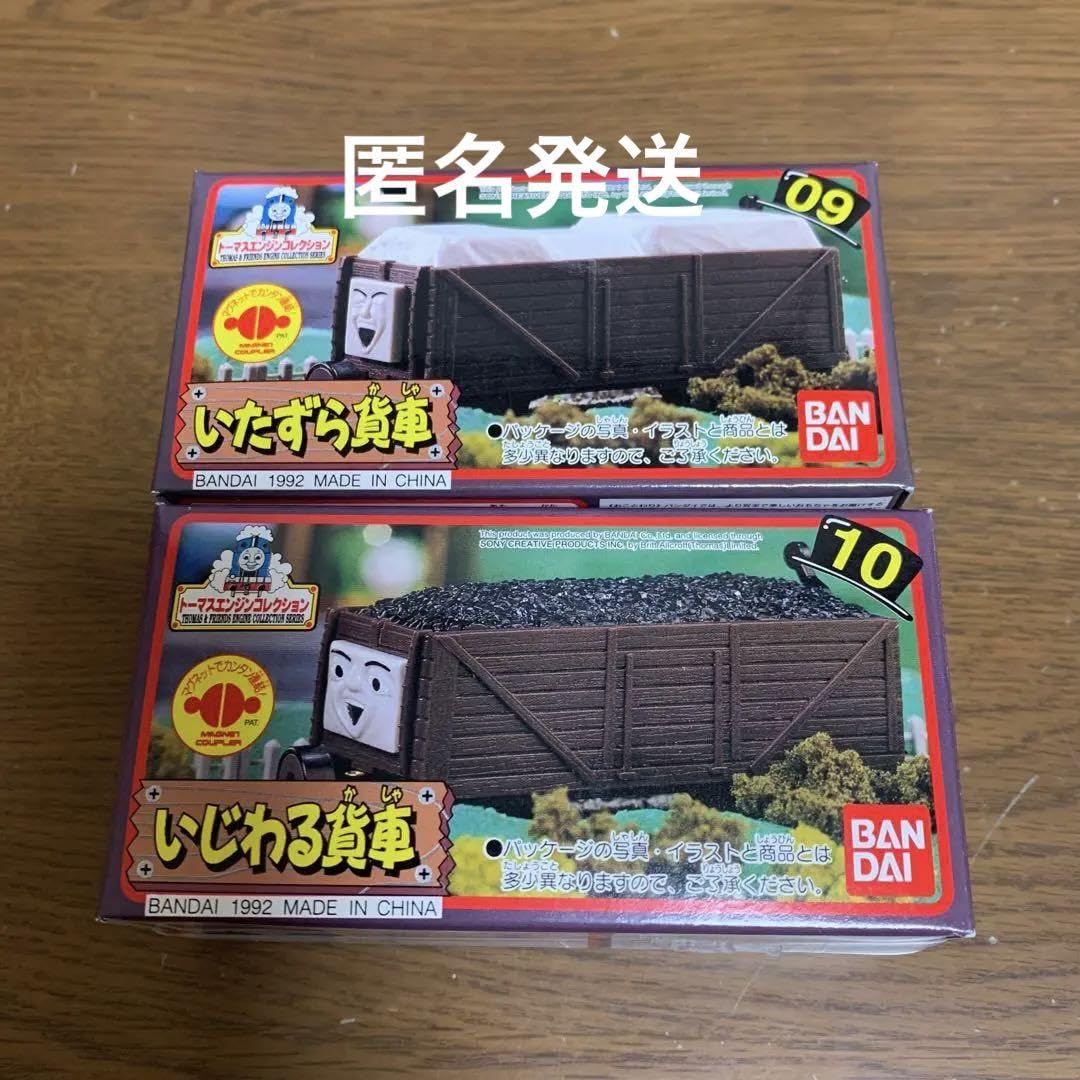 Amazon | トーマスエンジンコレクション いたずら貨車 いじわる貨車