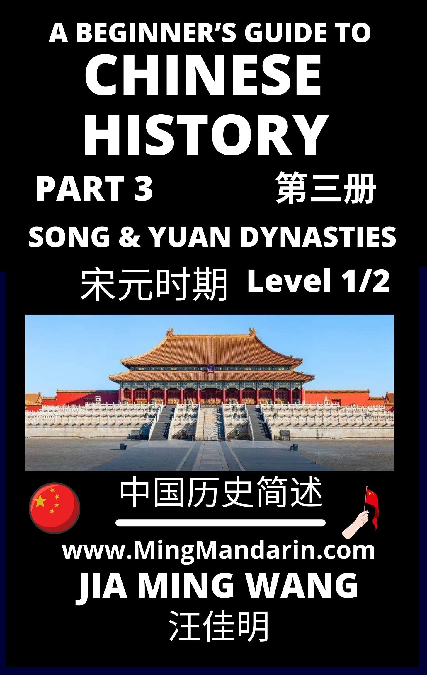 Buy A Beginner’s Guide to Chinese History (Part 3) The Song and Yuan