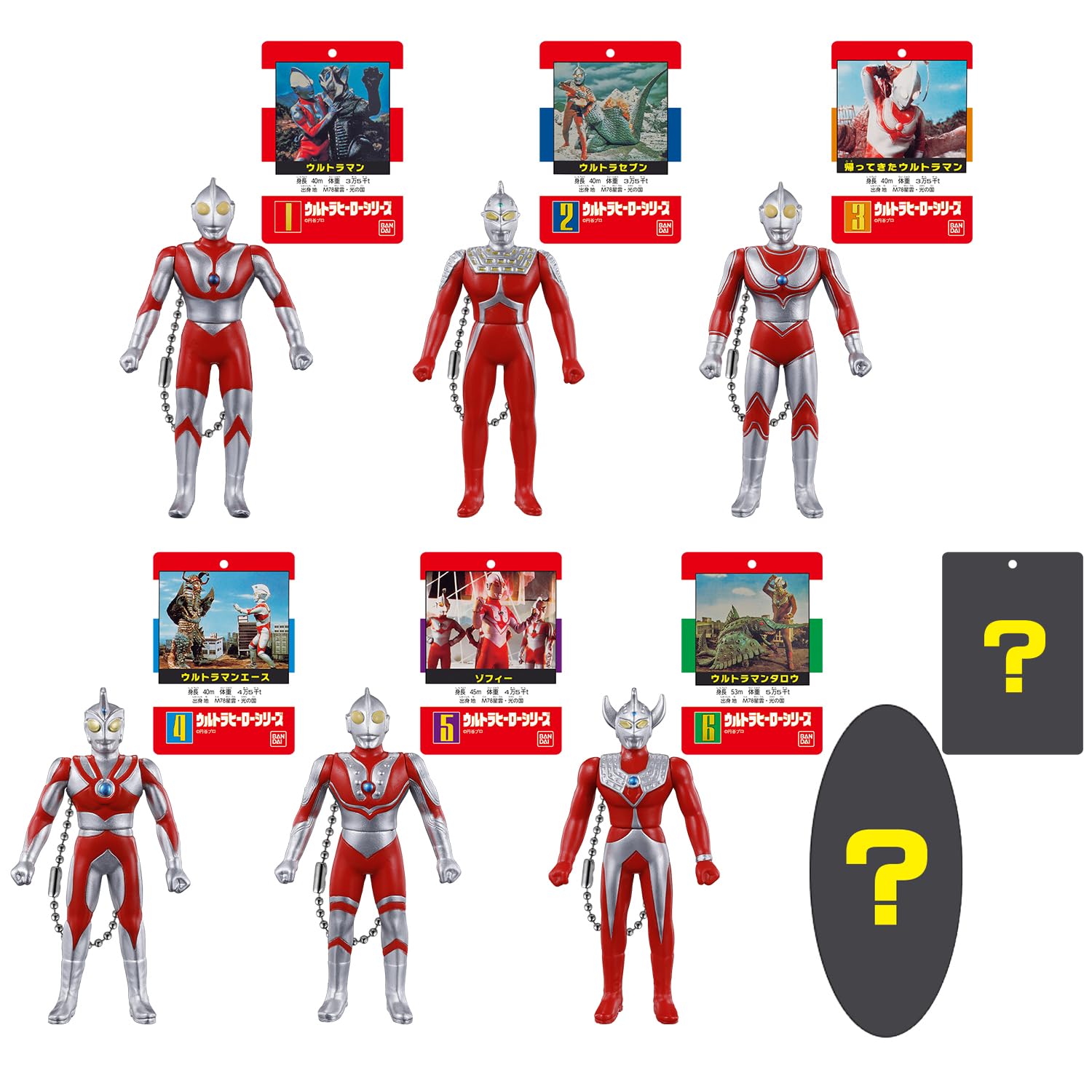 Amazon | [バンダイ(BANDAI)] ウルトラマン ソフビパッケージチャーム
