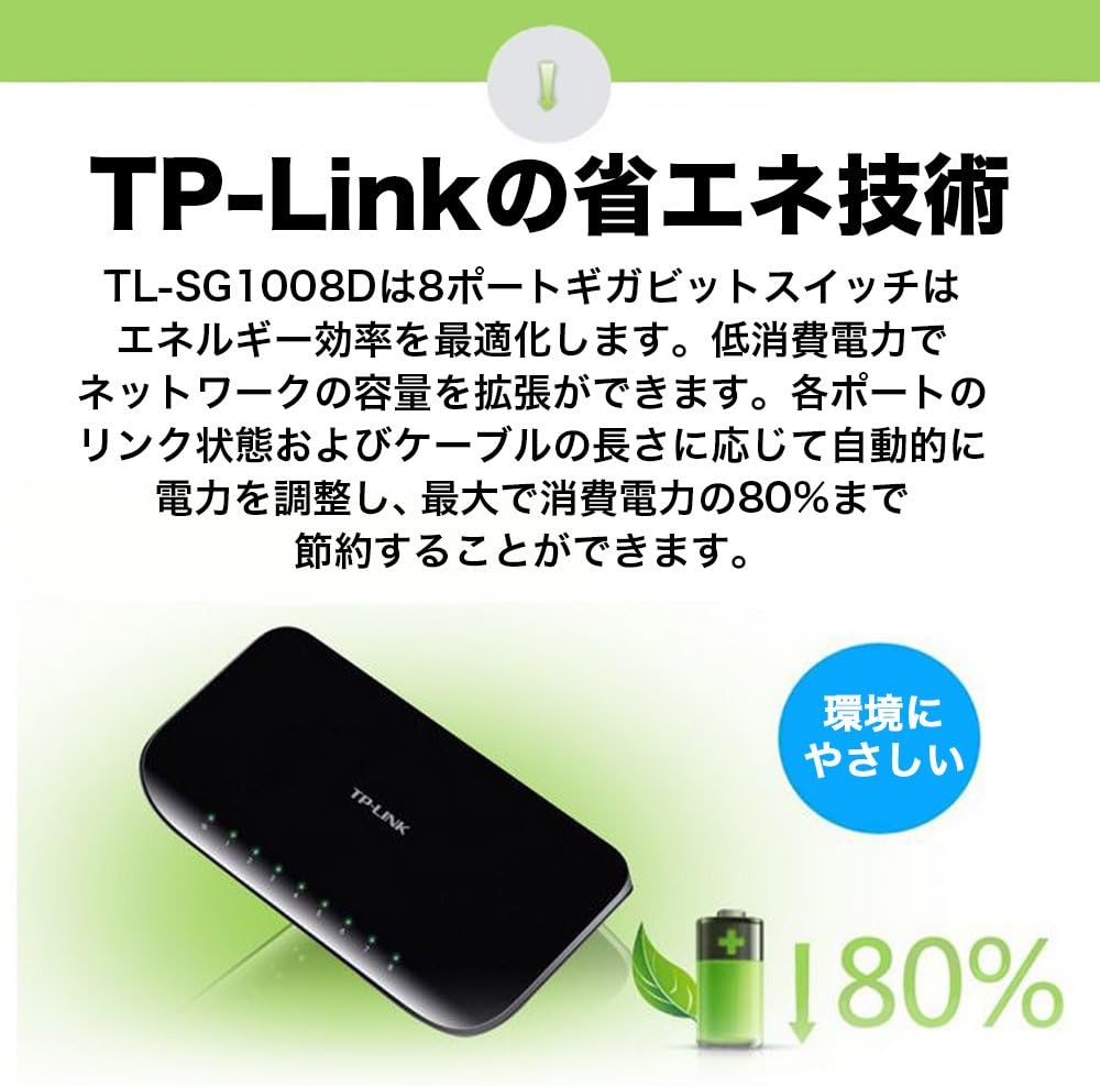 TP-Link TL-SG1008D Gigabit 8-Port Switching Hub 10/100/1000Mbps Plastic Enclosure 3 Year Manufacturer Warranty