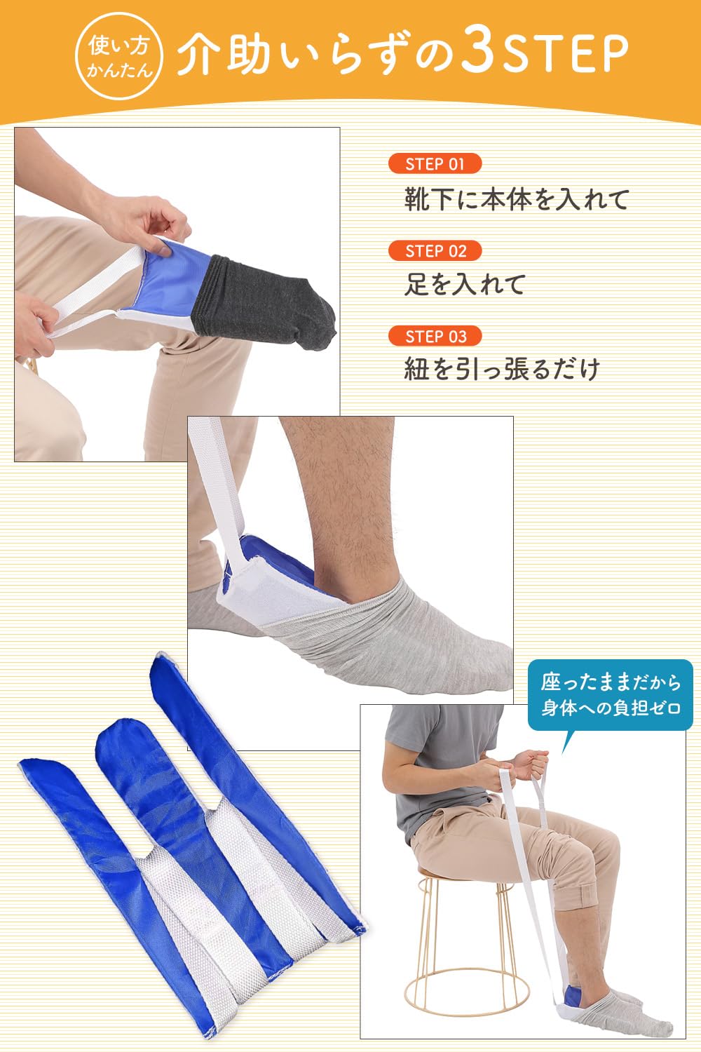 Amazon.co.jp: 【座ったままでOK】 靴下補助 着用 楽々 1人で履ける